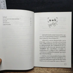 หนังสือ ประเพณีจีน - ส.พลายน้อย รูปที่ 7