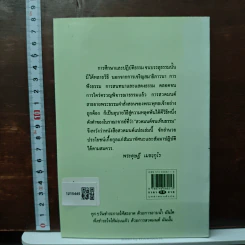 บทสวดมนต์แปล ทำวัตรเช้าเย็น พร้อมบทพิเศษและพุทธภาษิต รูปที่ 2