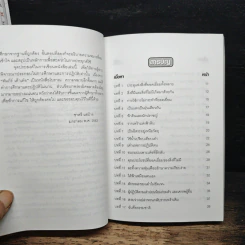 ศึกษาคัมภีร์เต้าเต๋อ - ชาตรี แซ่บ้าง รูปที่ 7