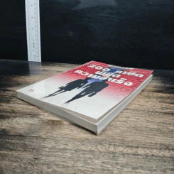 200 ภาษิตพิชิตความสำเร็จ - รัถยา สารธรรม รูปที่ 4
