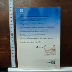 ยุทธศาสตร์ทางปัญญาของชาติ ยุทธศาสตร์ที่สำคัญที่สุดของสังคมทั้งหมดร่วมกัน - ศาสตราจารย์นายแพทย์ประเวศ วะสี รูปที่ 2