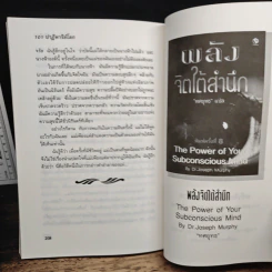 101 ปาฏิหาริย์โลก - ศีขริน รูปที่ 9