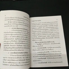 กินอยู่อย่างไรสุขภาพถึงแข็งแรงมีอายุเกิน 100 ปี รูปที่ 6