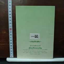 กินอยู่อย่างไรสุขภาพถึงแข็งแรงมีอายุเกิน 100 ปี รูปที่ 2