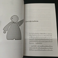 กว่าจะเรียนจบ(ก็รวยซะเเล้ว) - ศศวรรณ มงคลภาพ รูปที่ 7