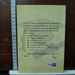 กว่าจะเรียนจบ(ก็รวยซะเเล้ว) - ศศวรรณ มงคลภาพ รูปที่ 2