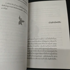 กว่าจะเรียนจบ(ก็รวยซะเเล้ว) - ศศวรรณ มงคลภาพ รูปที่ 8