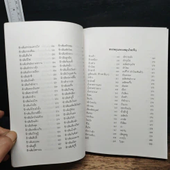 สูตรลับข้าวต้มกำลังภายใน - สุภาณี ปิยพสุนทรา รูปที่ 9