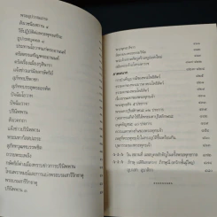 พระพุทธประวัติ รูปที่ 9