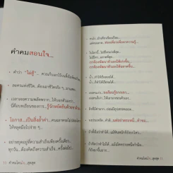 คำคมโดนใจสุดสุด รูปที่ 7