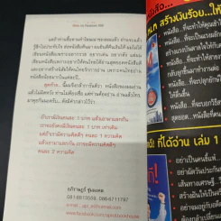 คำคมบน Facebook - อภิราษฏร์ ชุ่มมงคล รูปที่ 9