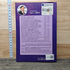 Global Logistics โลจิสติกส์ธุรกิจข้ามแดน - อรุณ บริรักษ์ รูปที่ 4