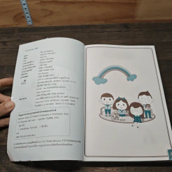 เก่ง Grammar 360 องศา รูปที่ 6