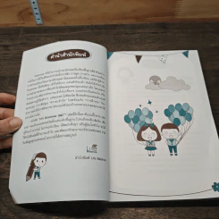 เก่ง Grammar 360 องศา รูปที่ 7