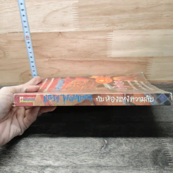 Harry Potter แฮร์รี่ พอตเตอร์ กับห้องแห่งความลับ - J.K.Rowling รูปที่ 2