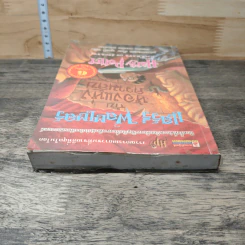 Harry Potter แฮร์รี่ พอตเตอร์ กับห้องแห่งความลับ - J.K.Rowling รูปที่ 4