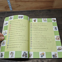 51 คำถาม เพิ่มความรู้เรื่องอาชีพ - คิม ฮัน-จุน รูปที่ 7