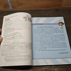 โฮมรัน! เจ้าหนูเบสบอล เล่ม 1 รูปที่ 6