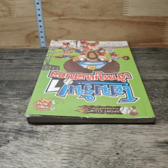 โฮมรัน! เจ้าหนูเบสบอล เล่ม 1 รูปที่ 4