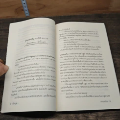 ห้องสมุดอีโรติก - เอื้อ อัญชลี รูปที่ 8