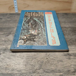 หนังสือ สำนวนจีน รูปที่ 4