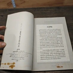 หนังสือ สำนวนจีน รูปที่ 6