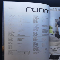 Room Volume 15 Number 179 รูปที่ 10