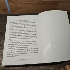 หลายมิติของจีน - ดวงใจ รูปที่ 10