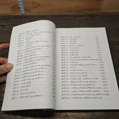 หนังสือ หลักพิชัยสงครามนโปเลียน - พันเอก คอนราด ลานซา รูปที่ 7