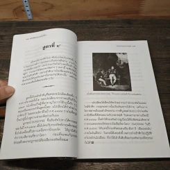 หนังสือ หลักพิชัยสงครามนโปเลียน - พันเอก คอนราด ลานซา รูปที่ 8