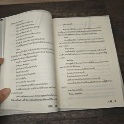 Only Love is Real Volume 1 - jomyung รูปที่ 8