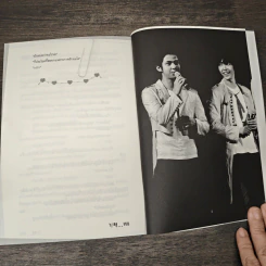 Only Love is Real Volume 1 - jomyung รูปที่ 9