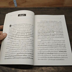 มะเร็งที่รัก - ผศ.พญ.สุจิรา จรัสศิลป์ รูปที่ 8