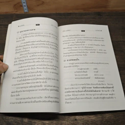 มะเร็งที่รัก - ผศ.พญ.สุจิรา จรัสศิลป์ รูปที่ 10
