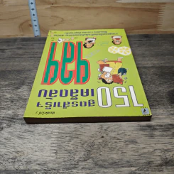 150 สูตรสำเร็จ เคล็ดลับ ฯลฯ รูปที่ 4