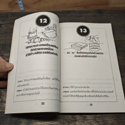 150 สูตรสำเร็จ เคล็ดลับ ฯลฯ รูปที่ 8