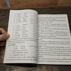 ครบรอบ 6 ปี ชมรมผู้สูงอายุ โรงพยาบาลจุฬาลงกรณ์ รูปที่ 7