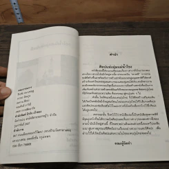 ศิลป์แห่งลุ่มแม่น้ำ...โขง : ว่านจำปาศักดิ์ รูปที่ 7