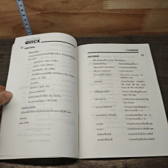 Software Quick Reference รูปที่ 8