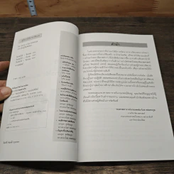 คู่มือการใช้ยาทางจิตเวช - รศ.นพ.มาโนช หล่อตระกูล รูปที่ 6