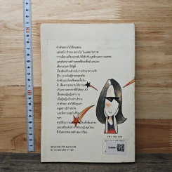 ผู้หญิงเชิญทางนี้ - รศ.นงลักษณ์ สุทธิวัฒนพันธ์ รูปที่ 5