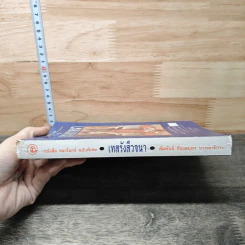 เทสรังสีวจนา หนังสือ ดอกโมกข์ ฉบับพิเศษ รูปที่ 2