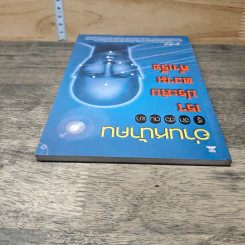 หนังสือ อ่านหน้าคน รู้จักตัวตนเขา เราประสบความสำเร็จ รูปที่ 4