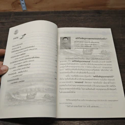 วารสาร บัณฑิตศึกษาปริทรรศน์ ปีที่ 2 ฉบับที่ 8 ต.ค.2549 รูปที่ 7
