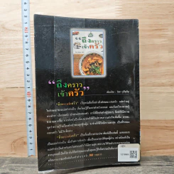 สารพันความรู้ - ดุจลดา รูปที่ 5