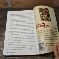 สารพันความรู้ - ดุจลดา รูปที่ 9