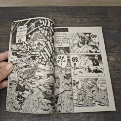 ตำนานไอ้เขี้ยวเงิน ภาค 2 เล่ม 18 รูปที่ 7