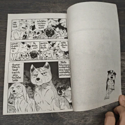 ตำนานไอ้เขี้ยวเงิน ภาค 2 เล่ม 18 รูปที่ 8