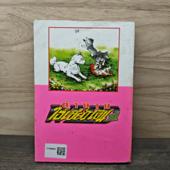 ตำนานไอ้เขี้ยวเงิน ภาค 2 เล่ม 18 รูปที่ 5