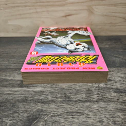 ตำนานไอ้เขี้ยวเงิน ภาค 2 เล่ม 18 รูปที่ 4